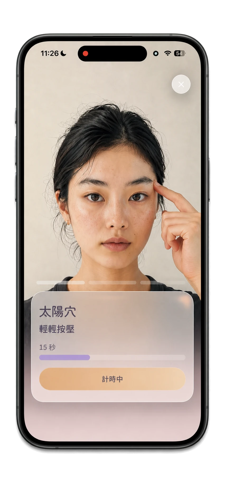 穴位美顏 App 在深石墨色手機中的引導按壓畫面：太陽穴按壓計時中，畫面顯示輕輕按壓與 15 秒進度